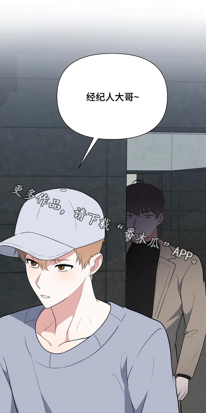 企业接受赞助漫画,第60章：绑架1图