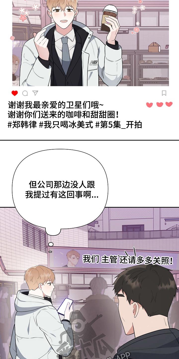 协会不接受赞助漫画,第40章：一定会是你2图