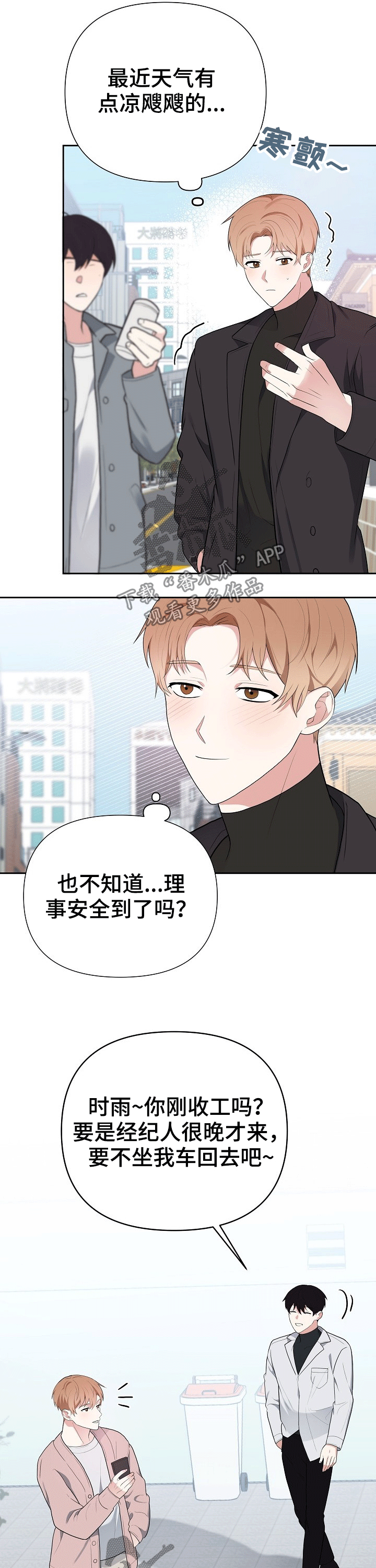 第23章：伤口4