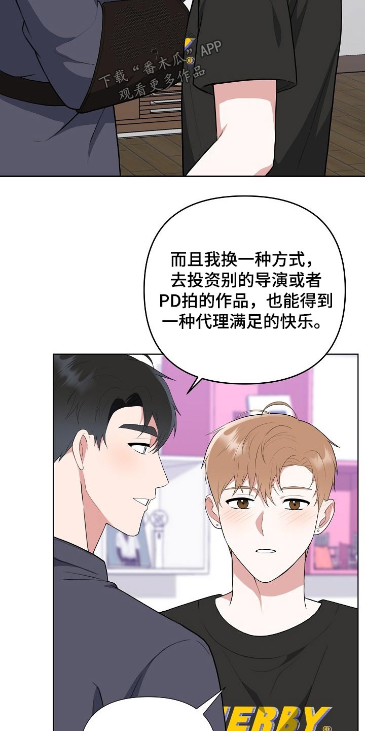 请接受我道歉表情包漫画,第46章：足够3图