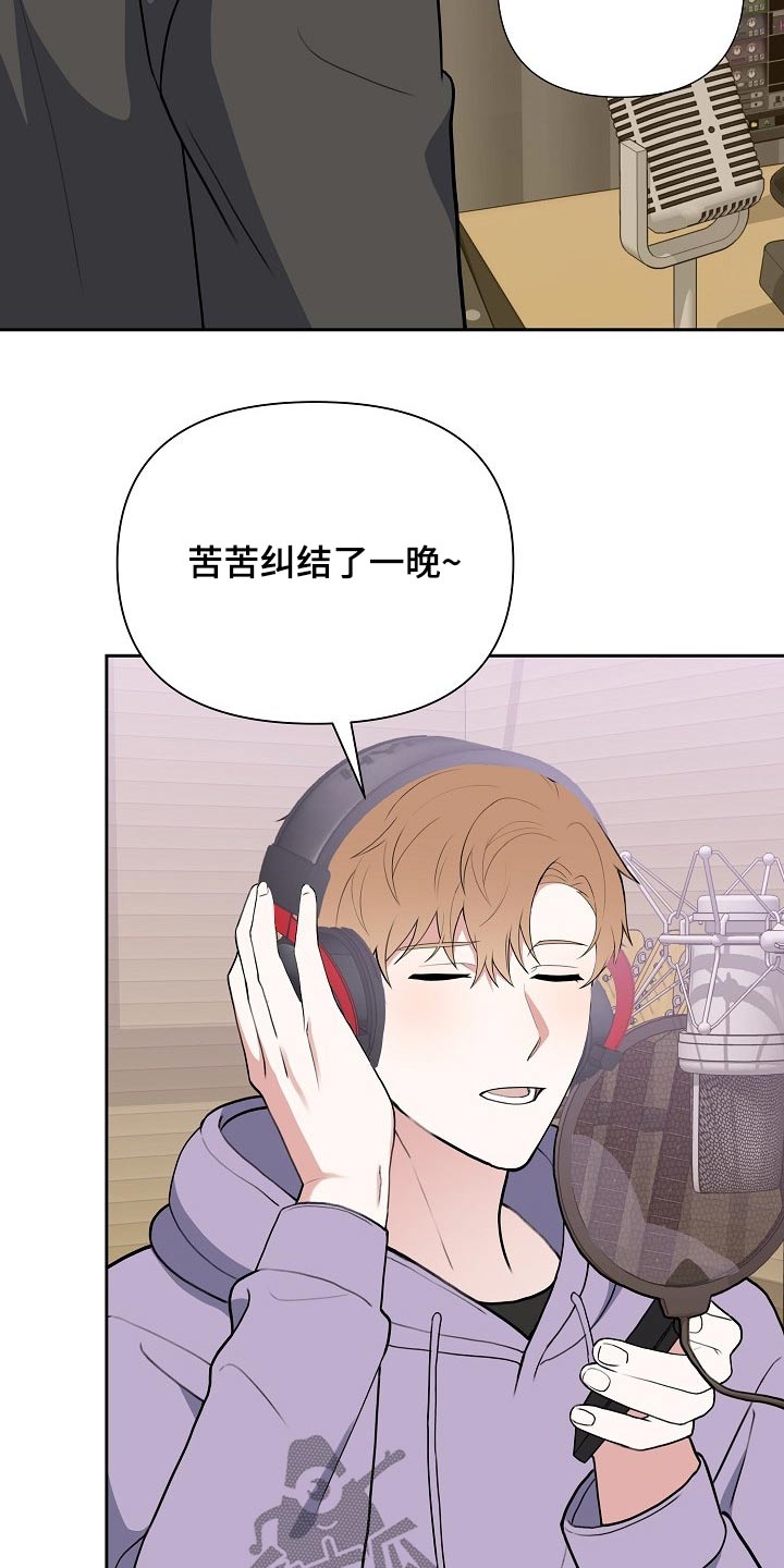 接受活动赞助公告漫画,第41章：新闻2图