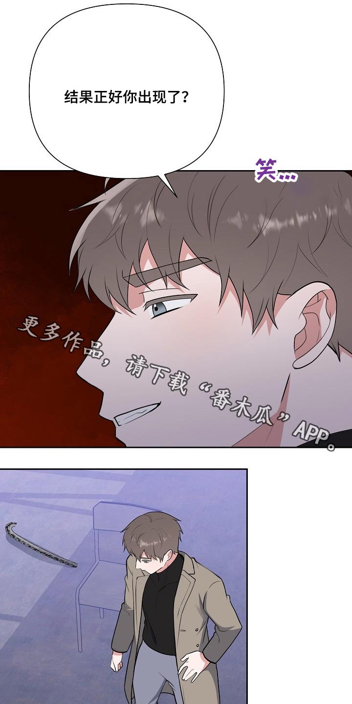 村委会能接受赞助吗漫画,第61章：救人1图