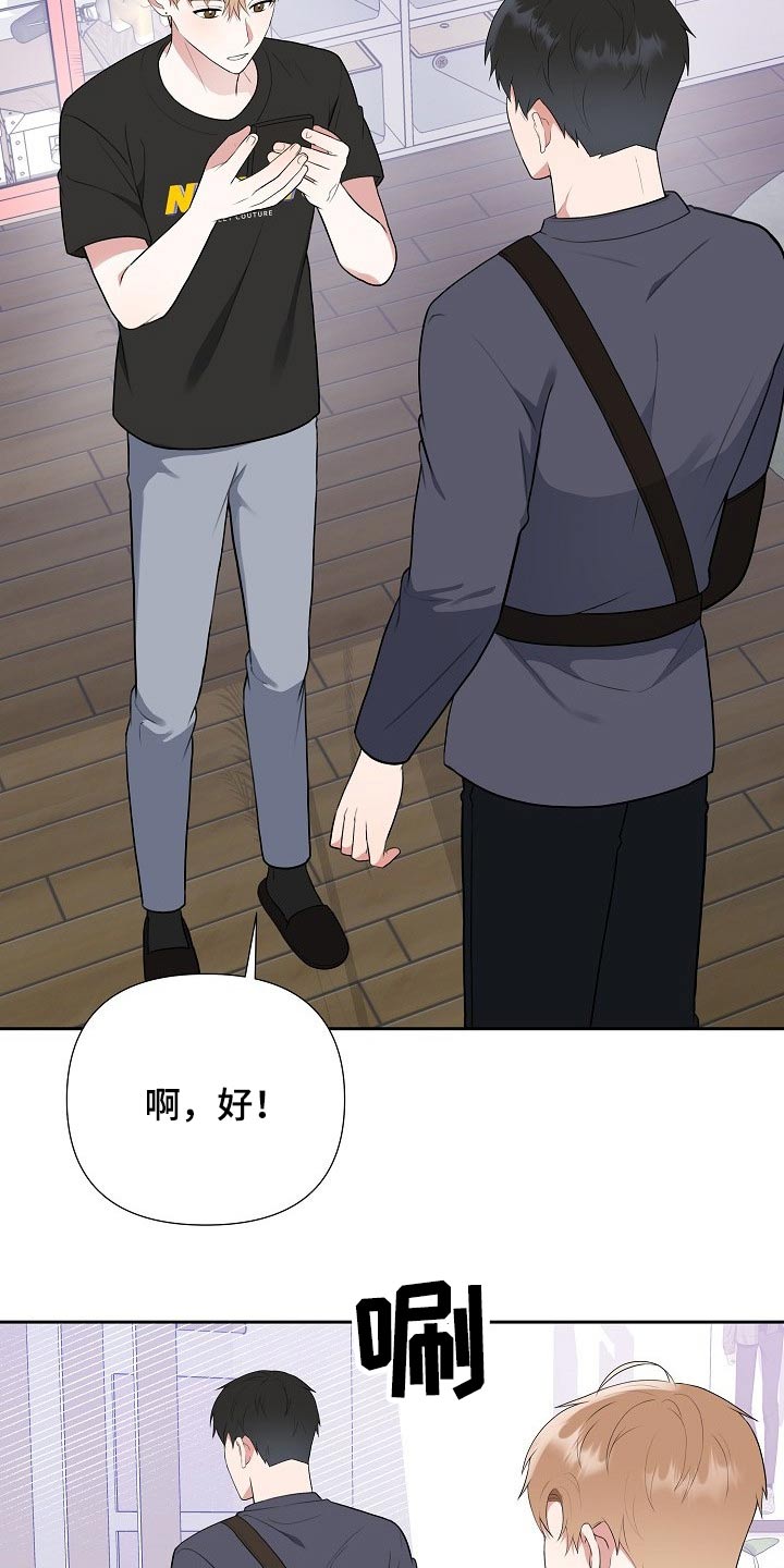 不接受任何人的赞助漫画,第47章：网络传言4图