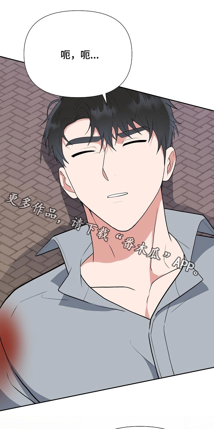 请接受我最诚挚的祝福漫画,第43章：担心1图