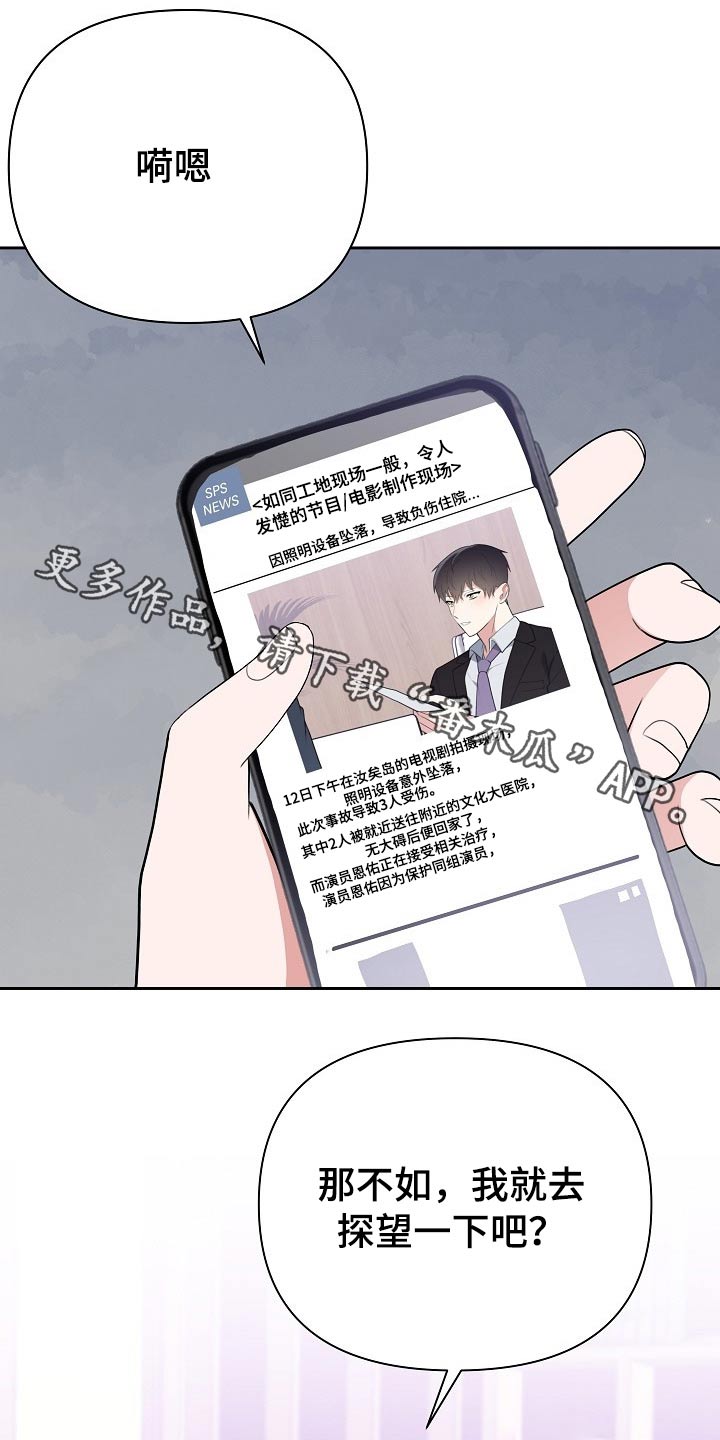协会不接受赞助漫画,第55章：辞退1图