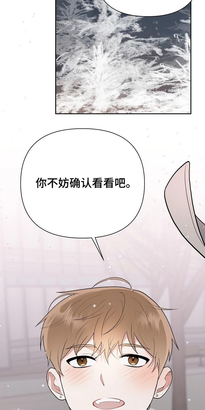 学校能接受赞助吗漫画,第35章：演练2图