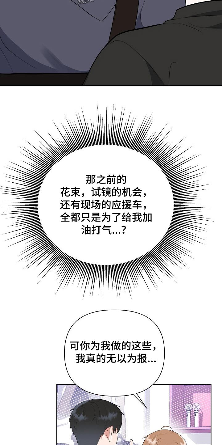 请接受我道歉表情包漫画,第46章：足够5图