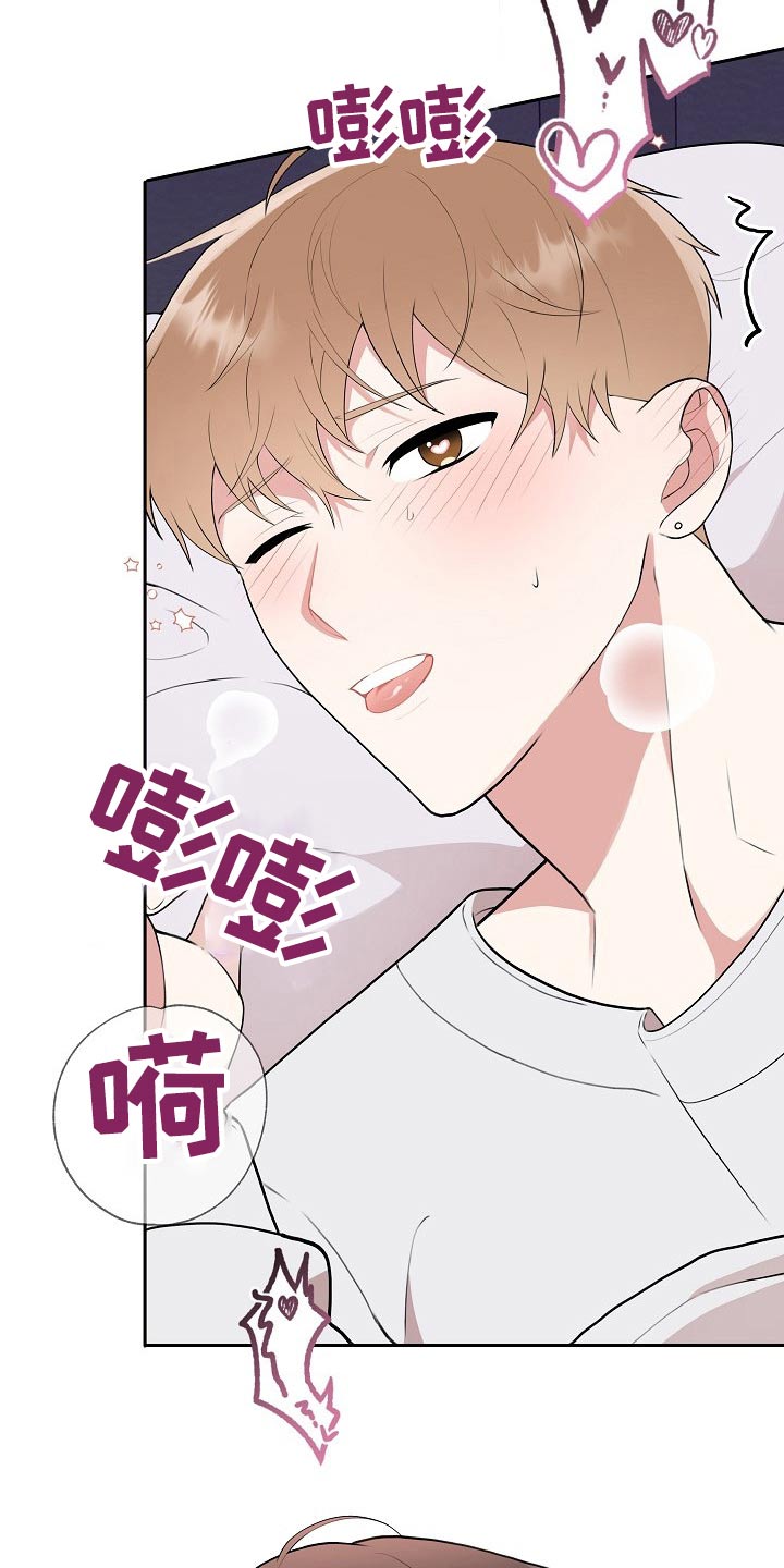 请接受我的追求漫画,第38章：出场5图