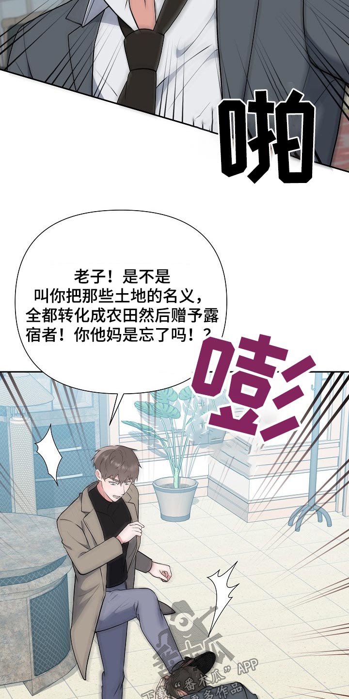请接受我最诚挚的祝贺英语漫画,第59章：挂号信4图