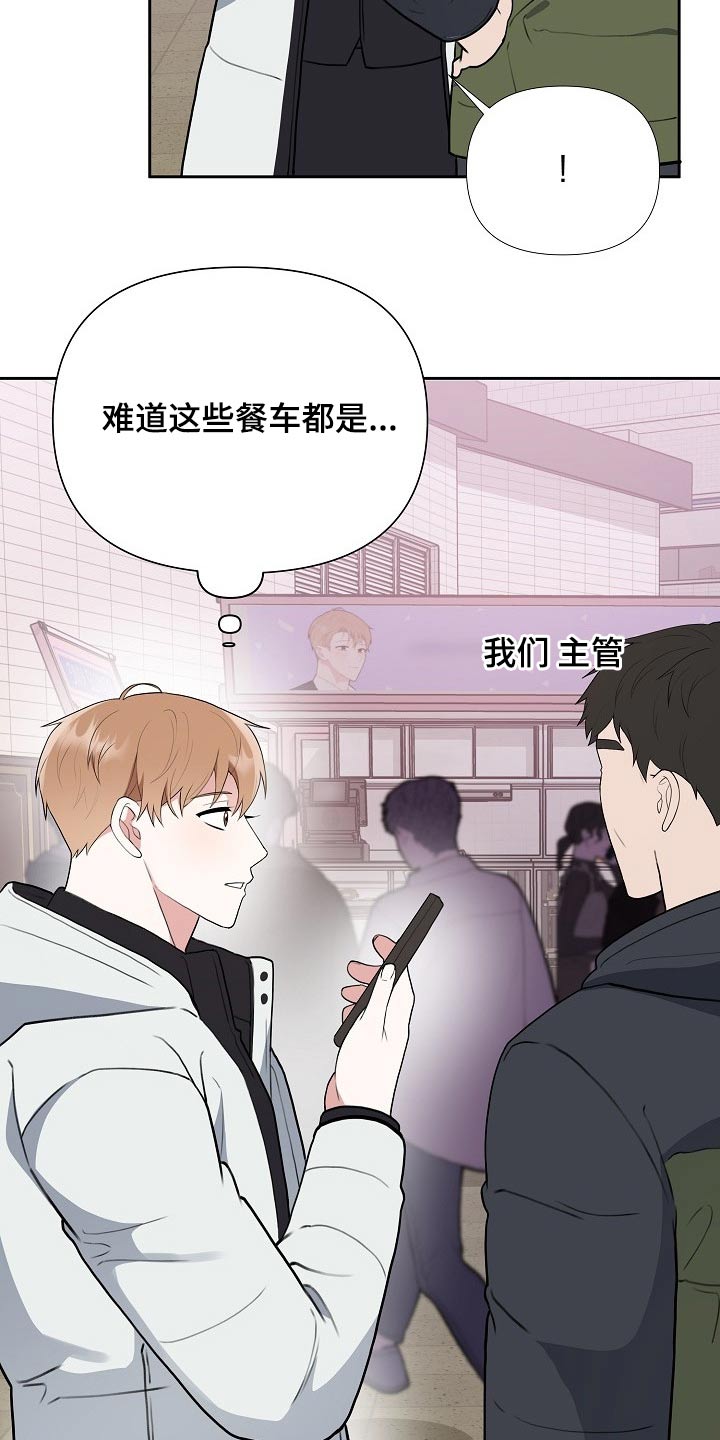 协会不接受赞助漫画,第40章：一定会是你5图