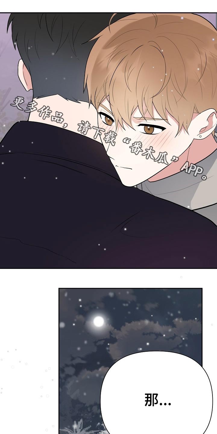 学校能接受赞助吗漫画,第35章：演练1图
