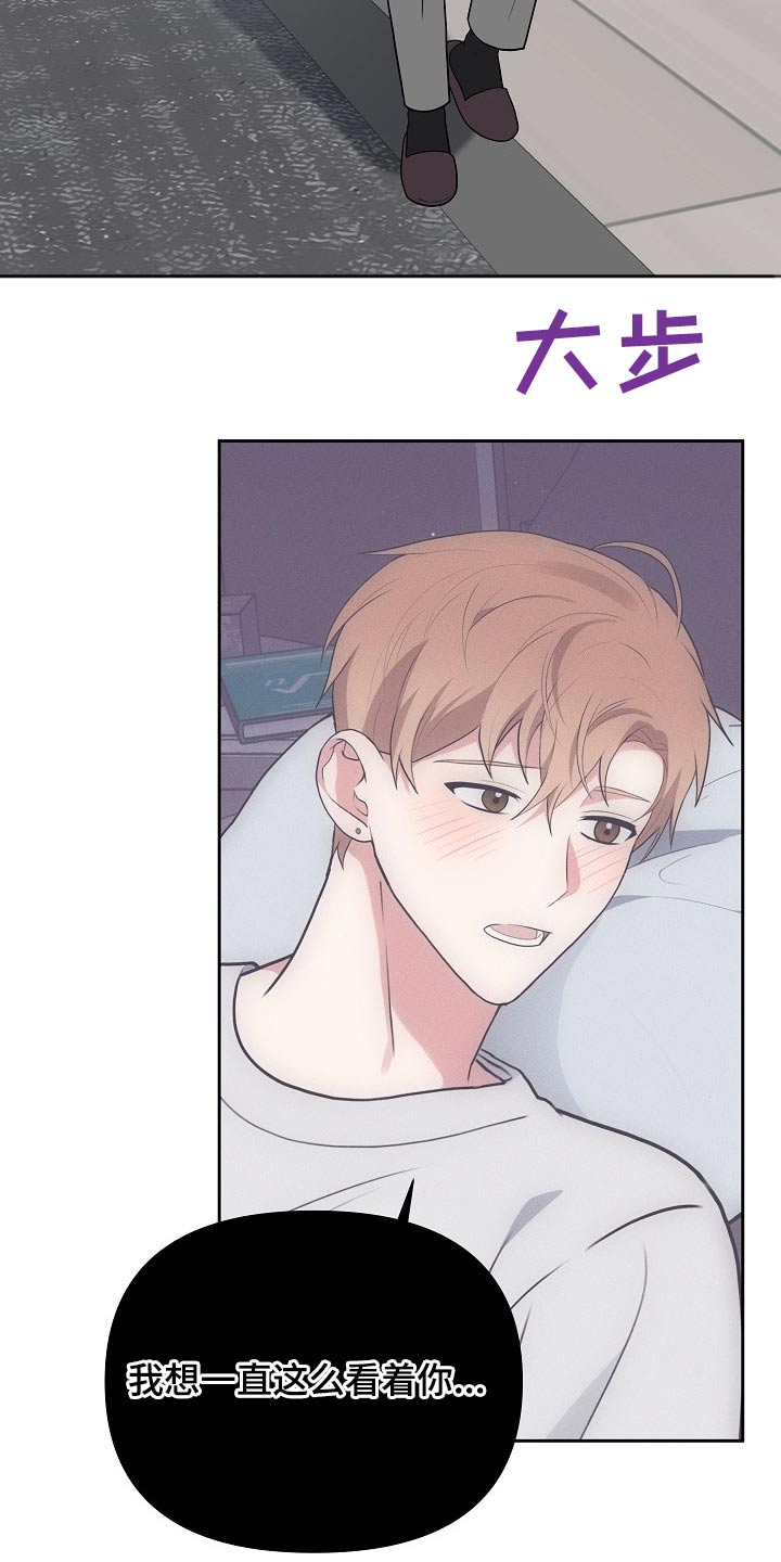 请接受我最诚挚的祝福漫画,第33章：主管2图