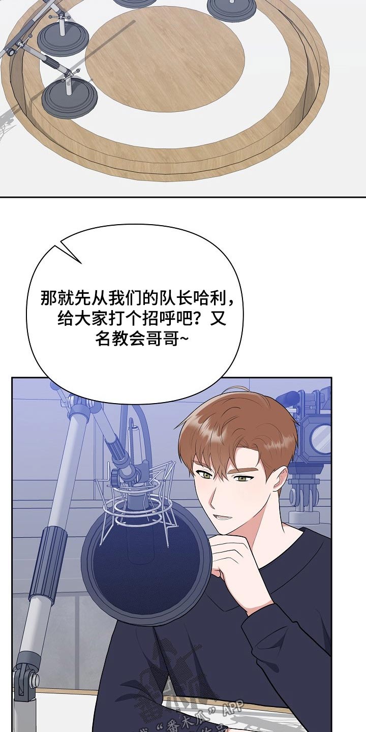 学校能接受赞助吗漫画,第57章：新人奖2图