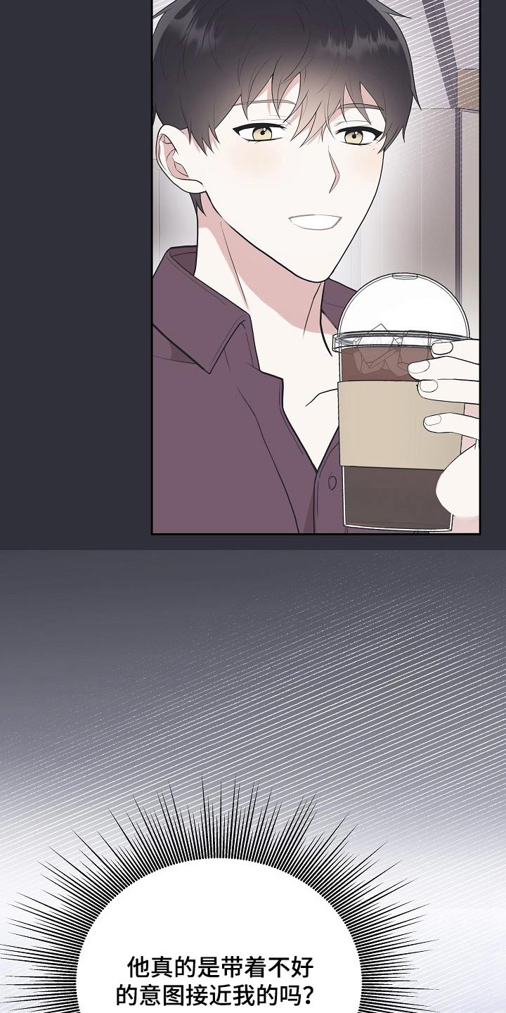 协会不接受赞助漫画,第52章：事故2图