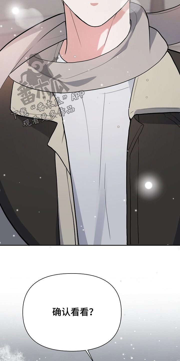 学校能接受赞助吗漫画,第35章：演练3图
