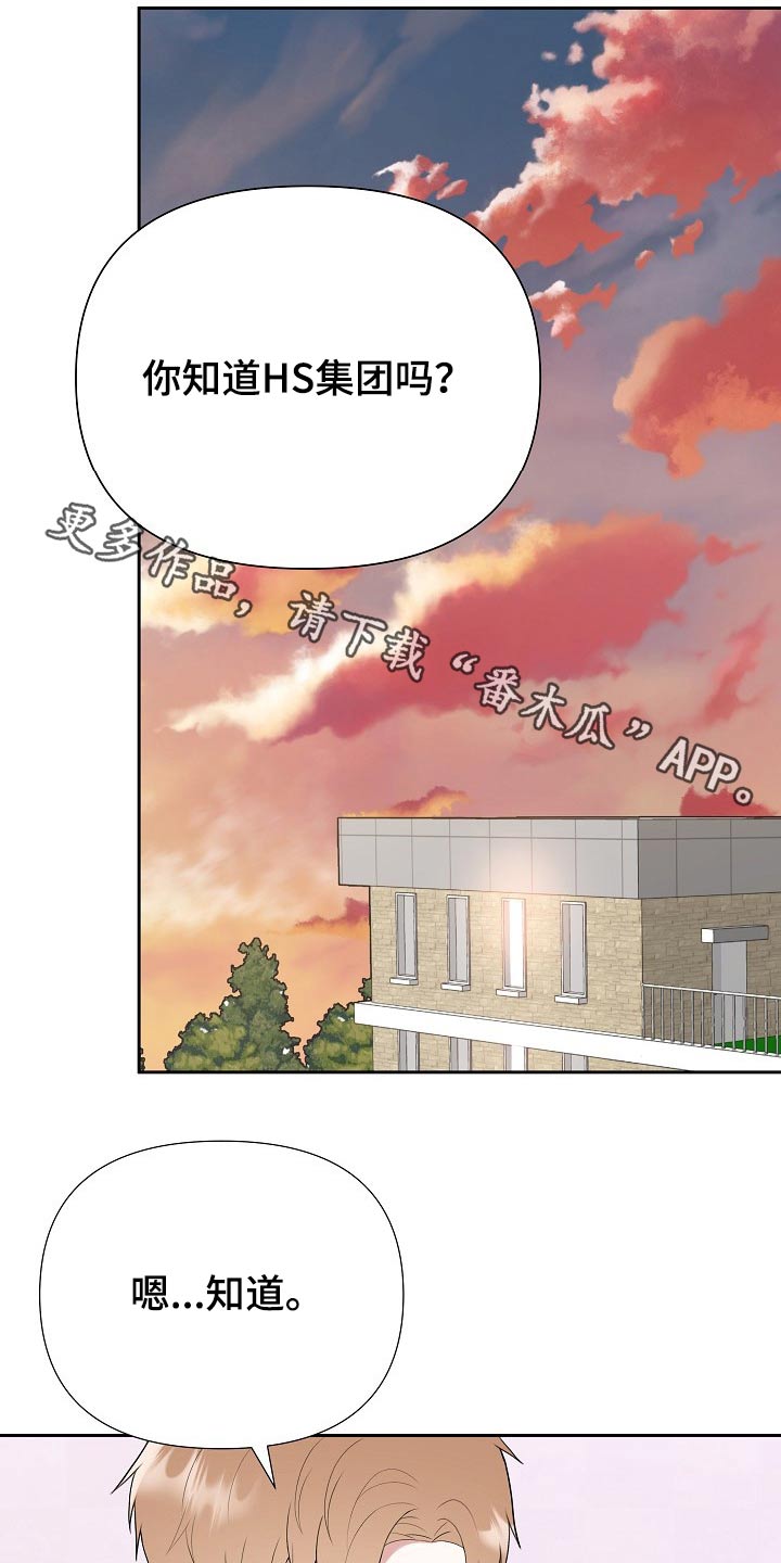 请接受我最诚挚的祝福漫画,第54章：探望1图