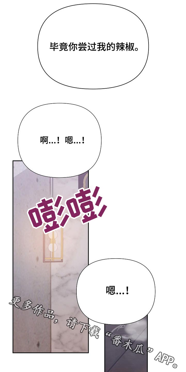 请接受我的慰问用英语怎么说漫画,第50章：帮助1图