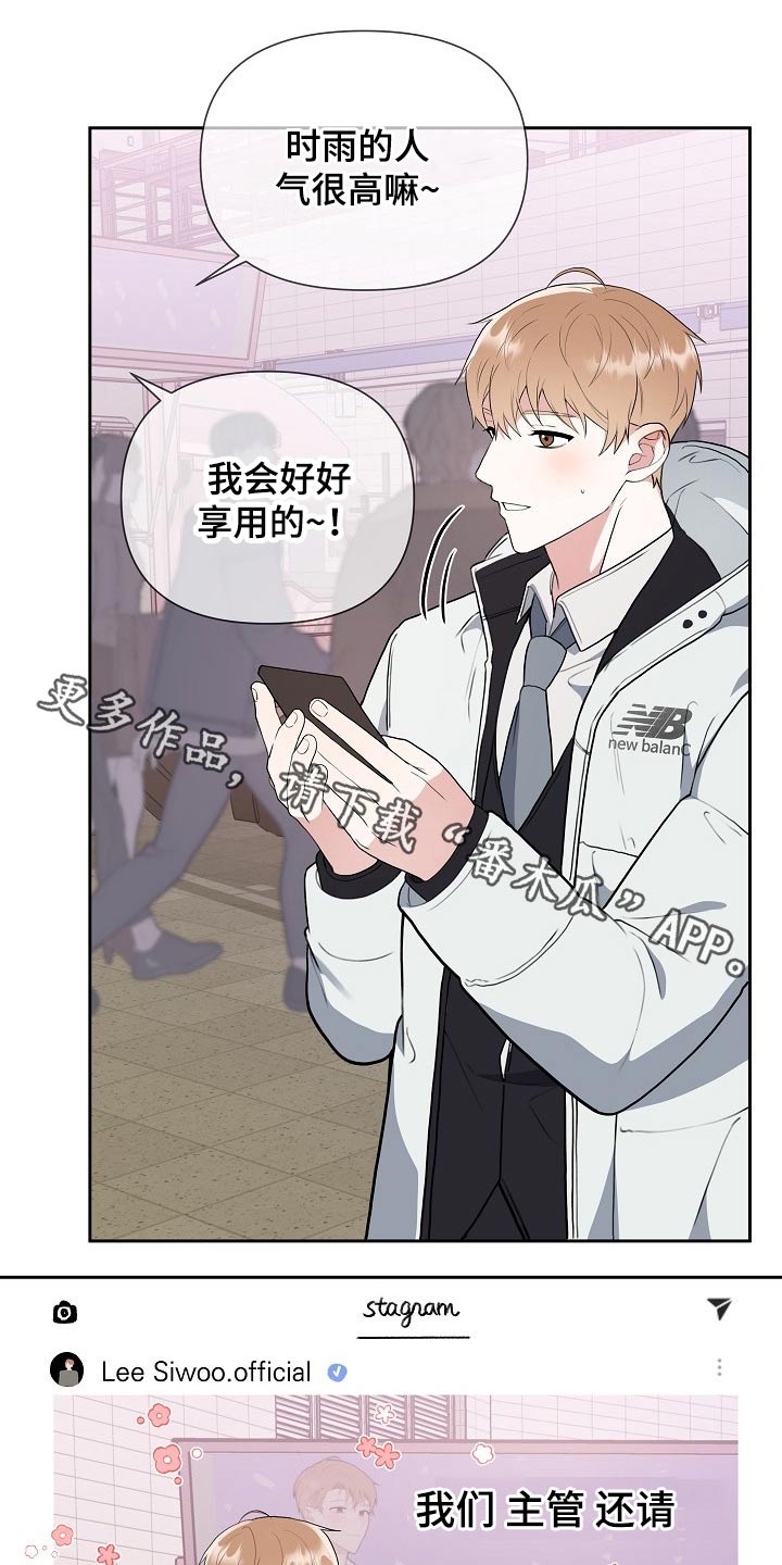 协会不接受赞助漫画,第40章：一定会是你1图