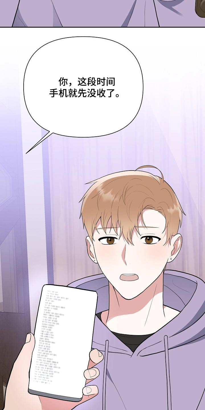 接受活动赞助公告漫画,第41章：新闻5图