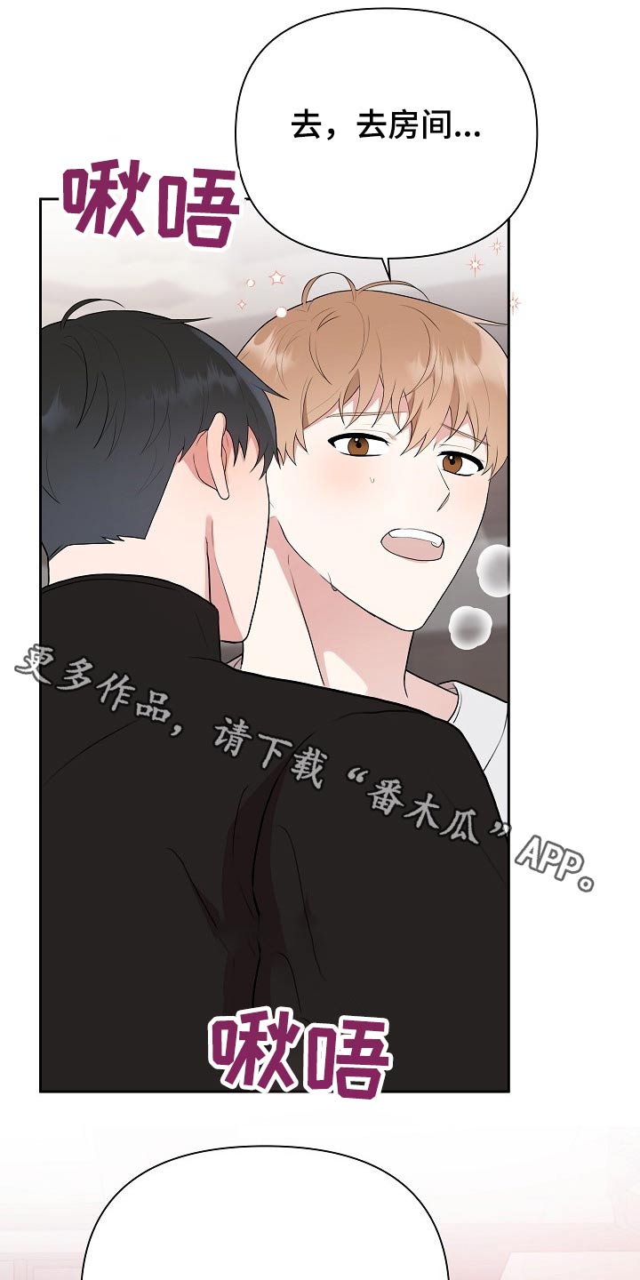 接受无偿赞助税务漫画,第36章：从新再来1图