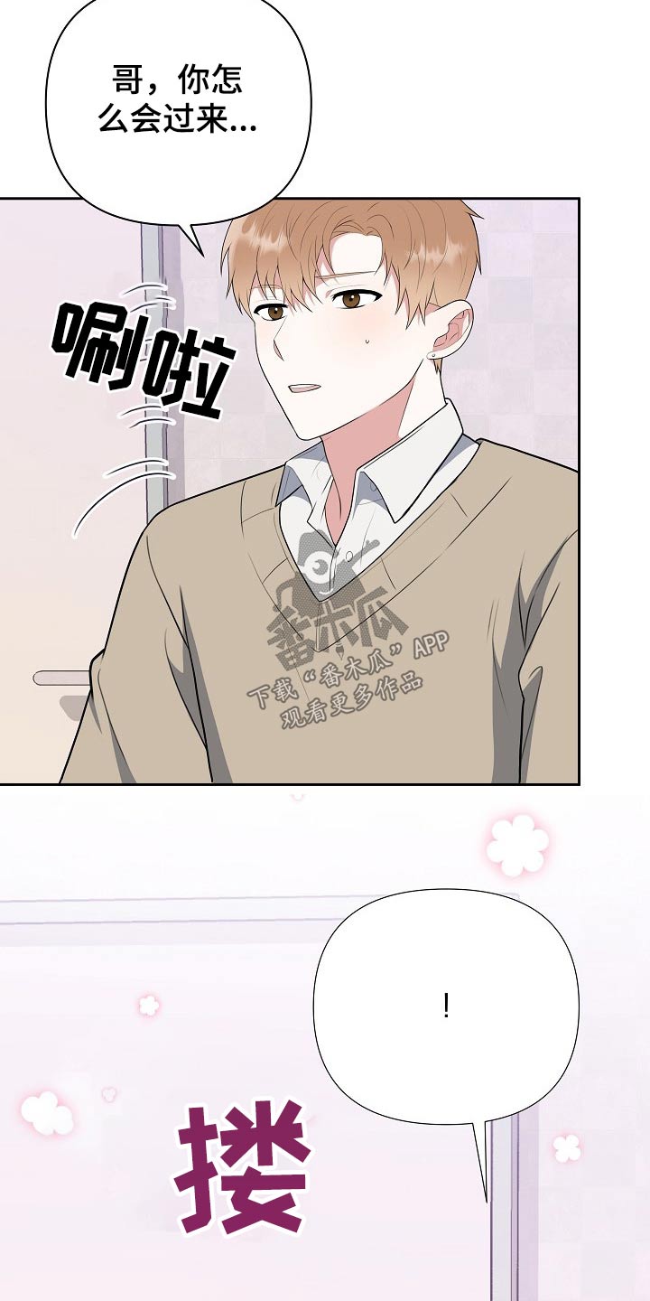 请接受我最诚挚的祝福漫画,第54章：探望5图