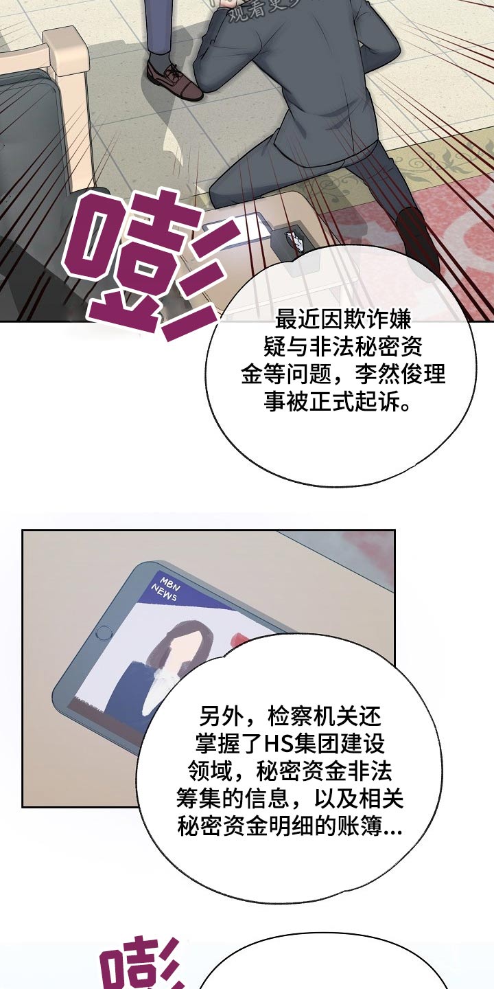请接受我最诚挚的祝贺英语漫画,第59章：挂号信5图