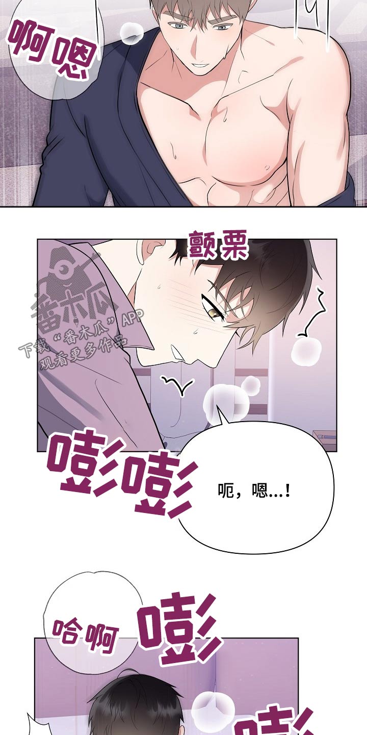 请接受赞助漫画,第46章：足够3图