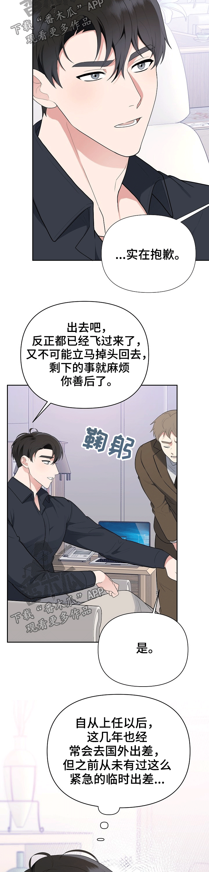 第23章：伤口1