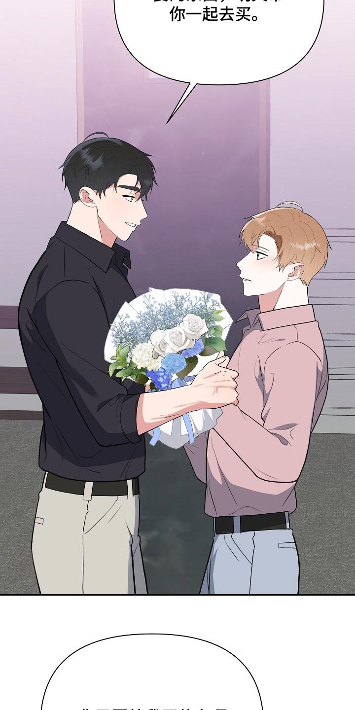 接受无偿赞助税务漫画,第58章：欺诈5图