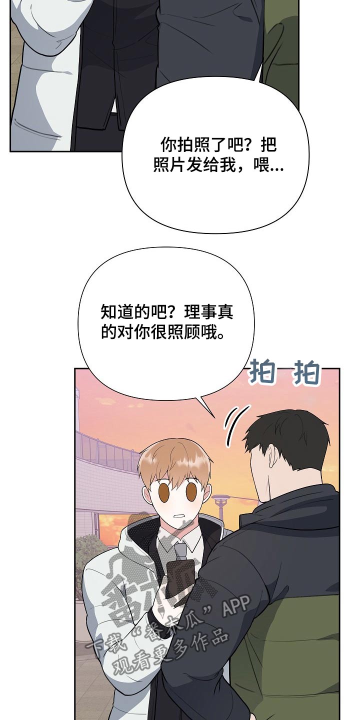 协会不接受赞助漫画,第40章：一定会是你4图