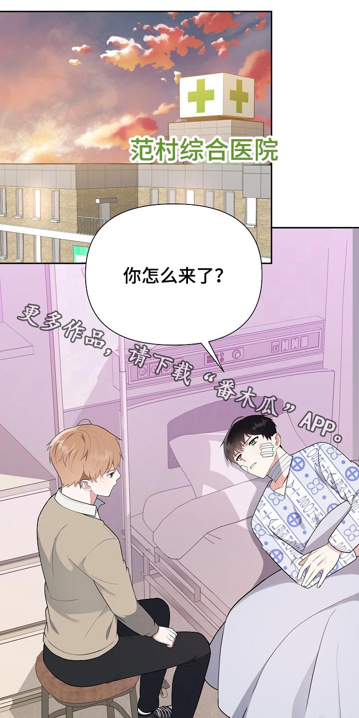 请接受我最诚挚的祝贺英语漫画,第53章：你怎么来了1图