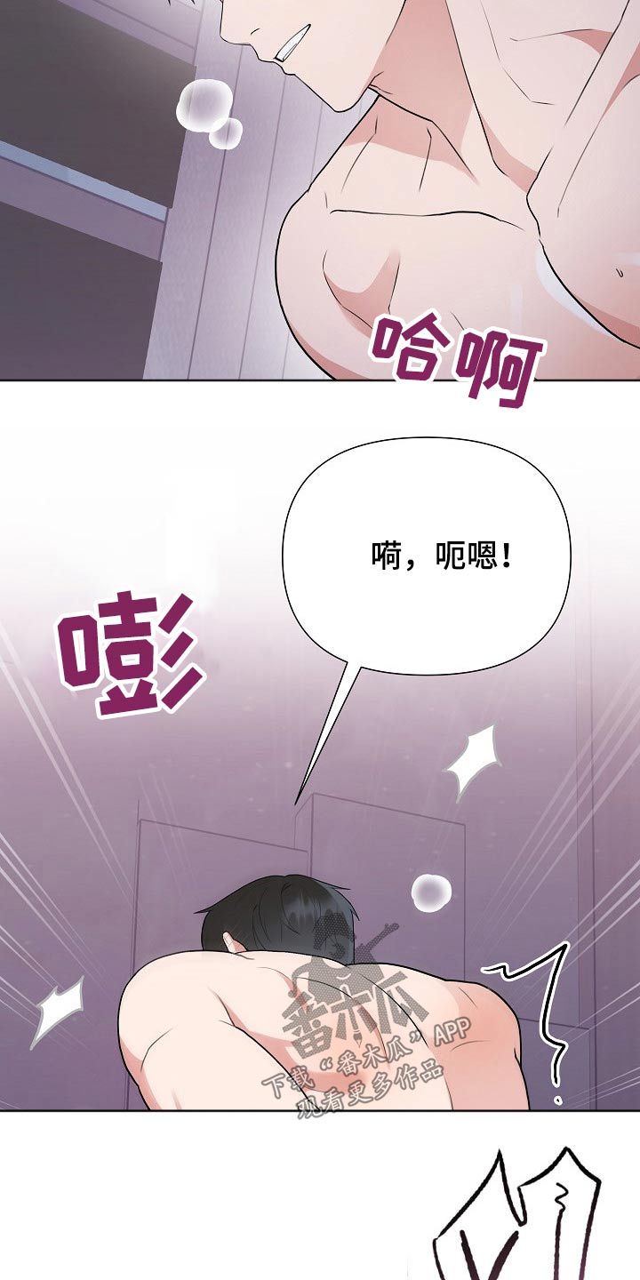 请接受我的追求漫画,第38章：出场4图