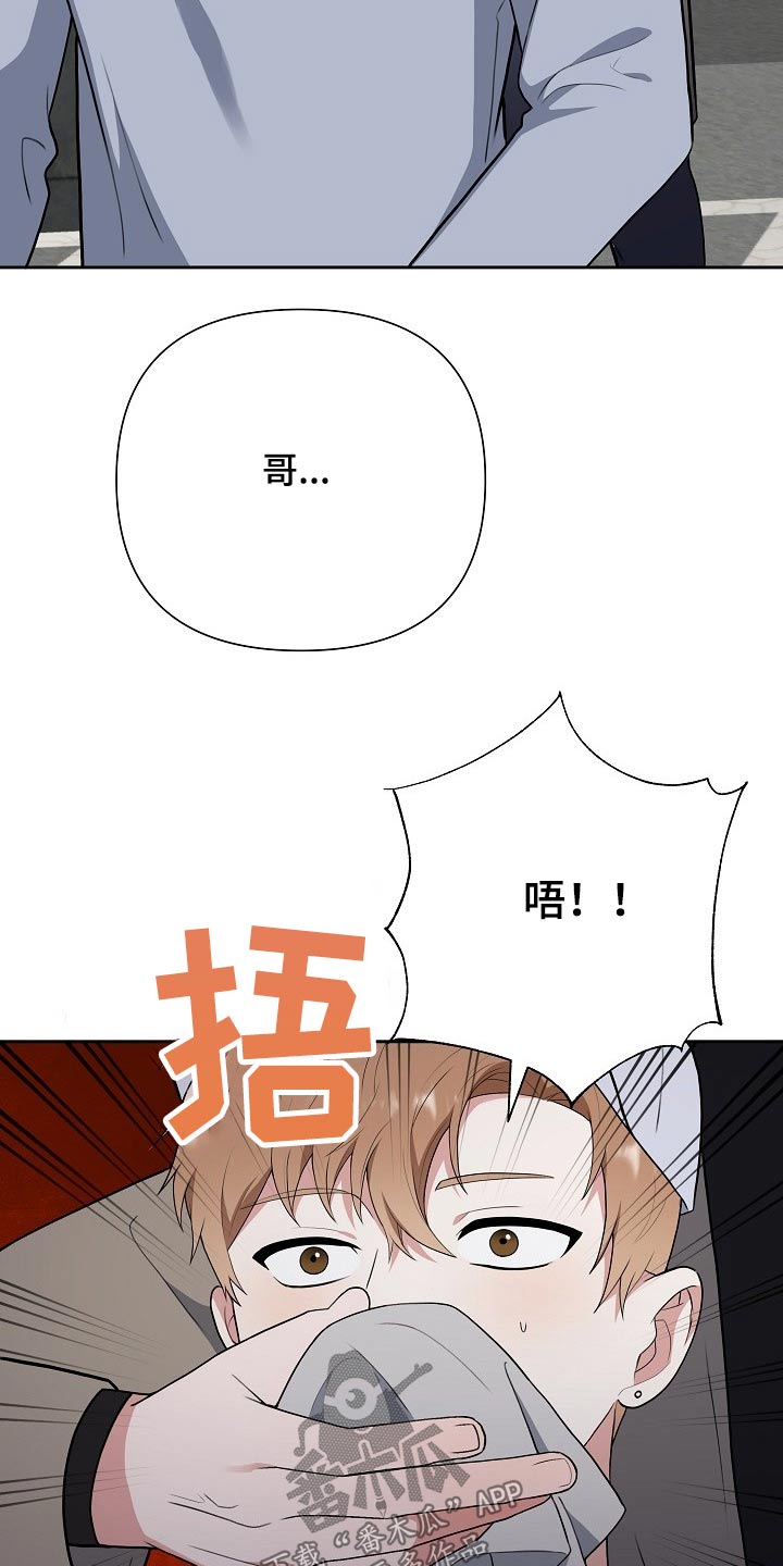 企业接受赞助漫画,第60章：绑架2图