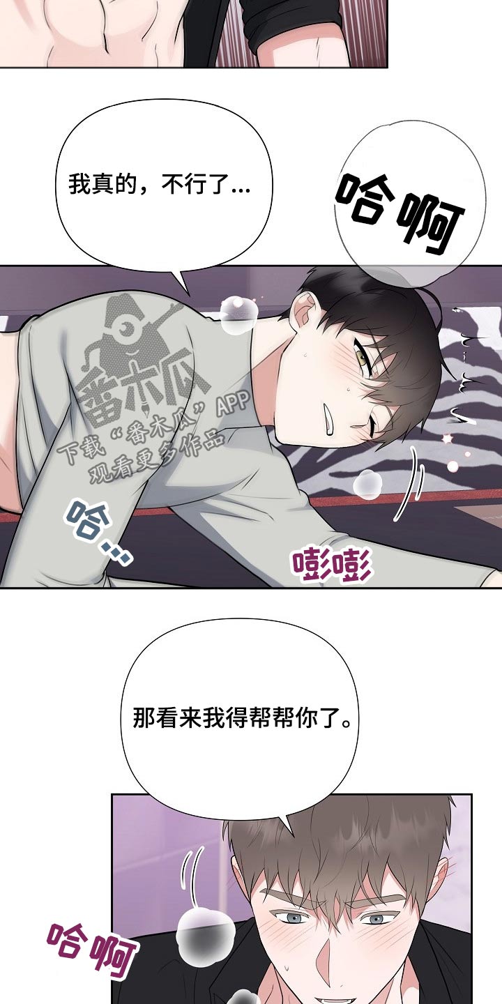 请接受我的慰问用英语怎么说漫画,第50章：帮助3图