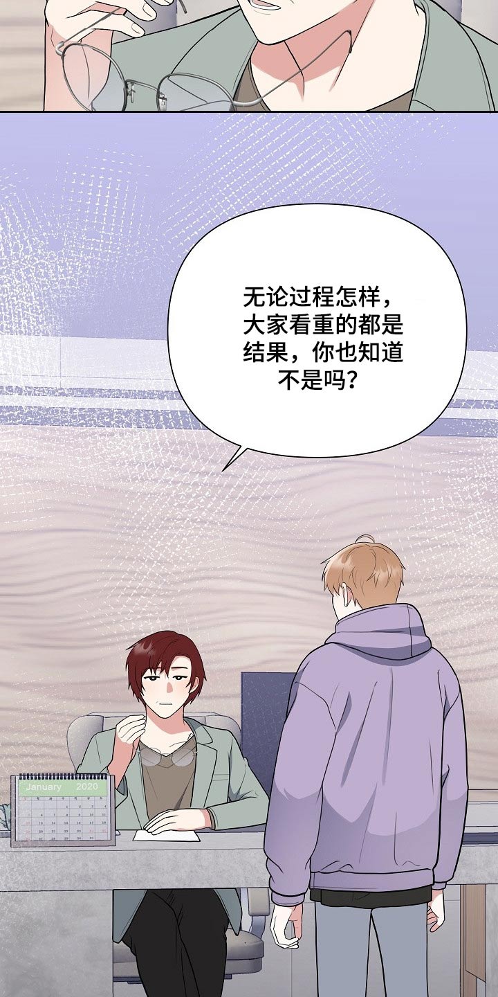 不接受任何人的赞助漫画,第42章：偷袭5图