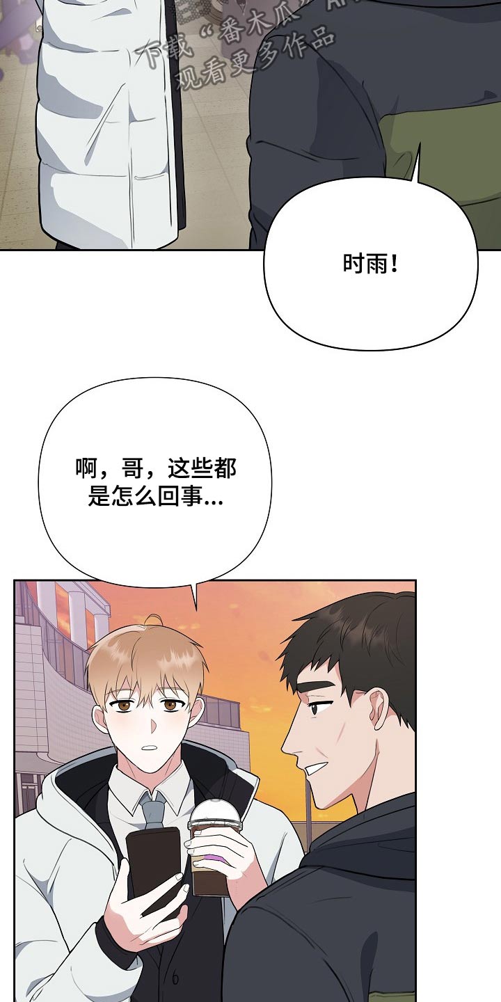 协会不接受赞助漫画,第40章：一定会是你3图