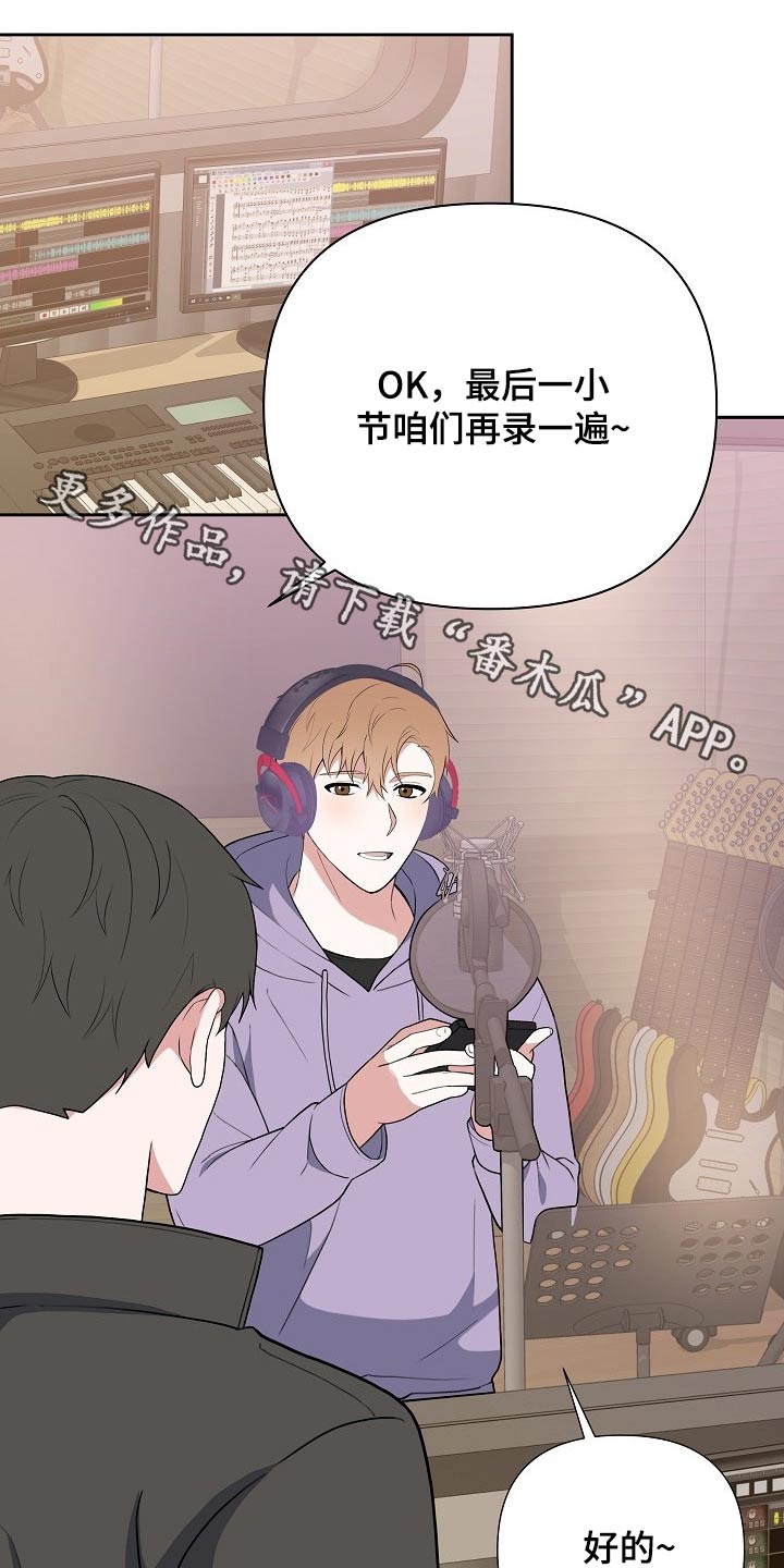 接受活动赞助公告漫画,第41章：新闻1图