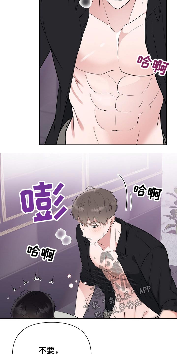 请接受我的慰问用英语怎么说漫画,第50章：帮助4图