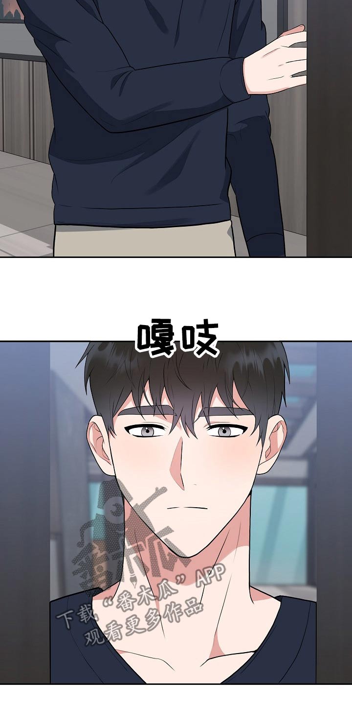 请接受我最诚挚的祝福漫画,第33章：主管4图