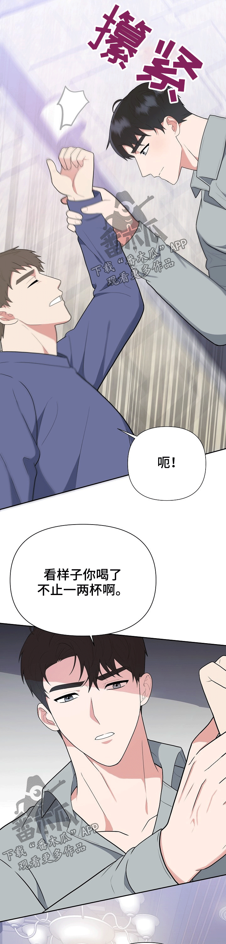 gitee接受赞助漫画,第27章：受伤3图