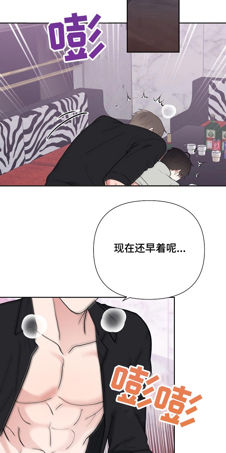 请接受我的慰问用英语怎么说漫画,第50章：帮助2图