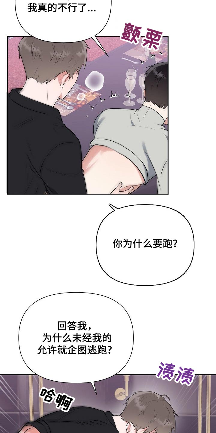 请接受我的慰问用英语怎么说漫画,第50章：帮助5图
