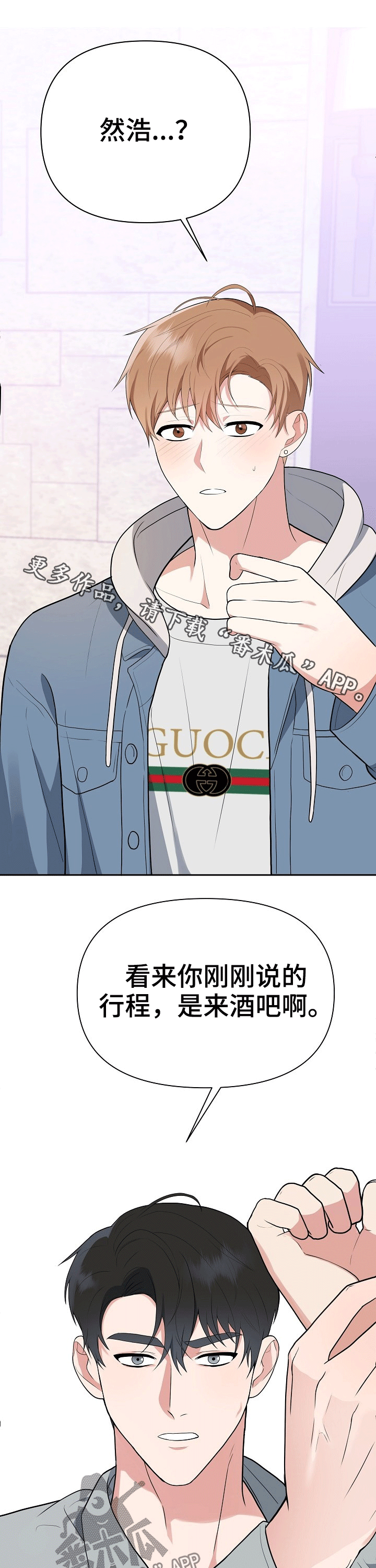 gitee接受赞助漫画,第27章：受伤1图