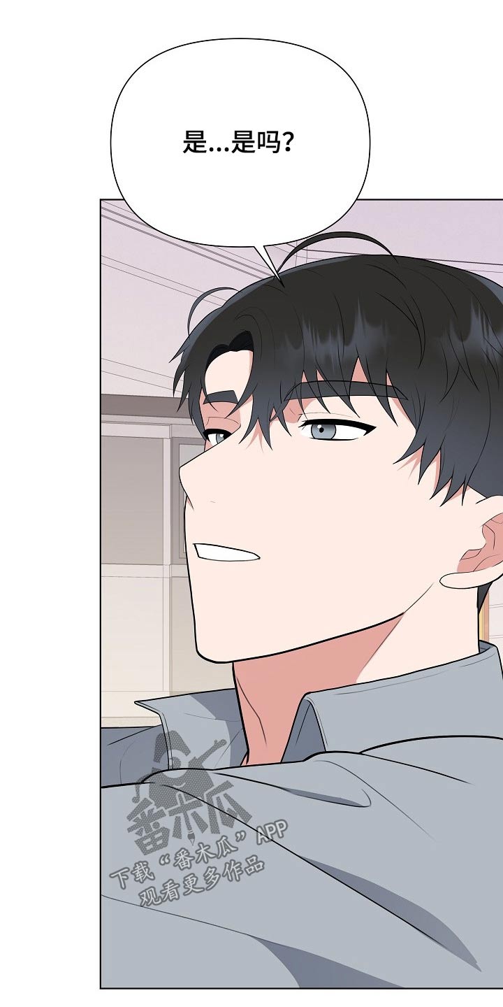 请接受我最诚挚的祝福漫画,第43章：担心5图