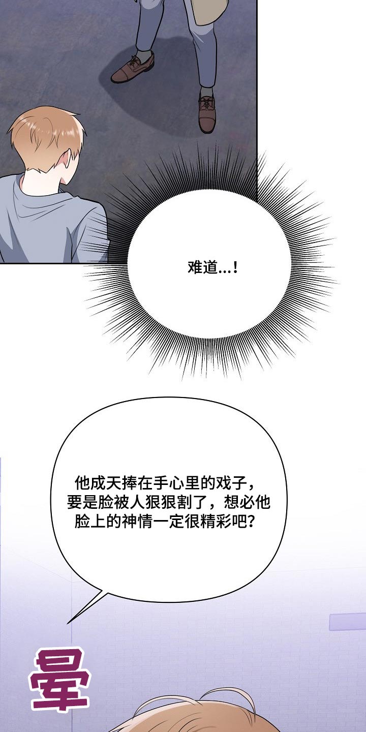 村委会能接受赞助吗漫画,第61章：救人2图