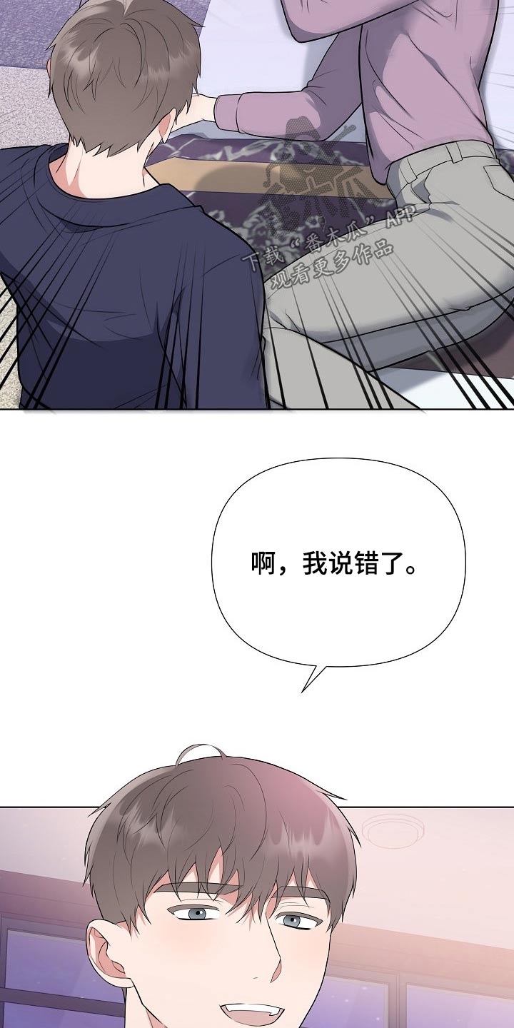 请接受赞助漫画,第46章：足够1图