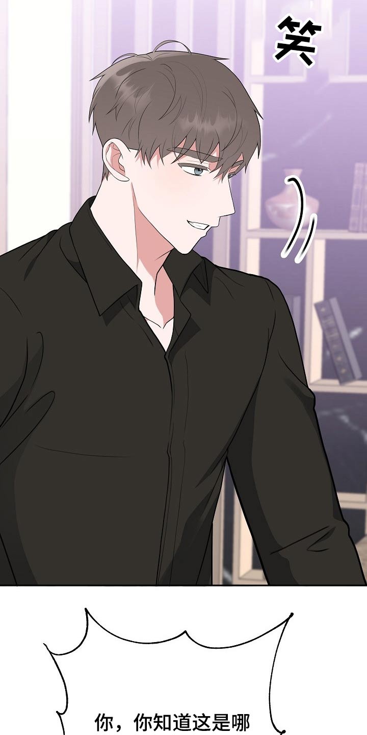 协会不接受赞助漫画,第55章：辞退2图