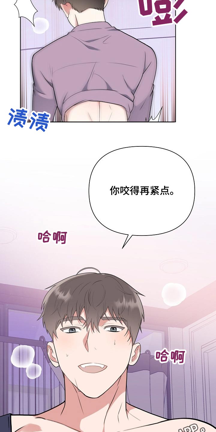 请接受赞助漫画,第46章：足够4图