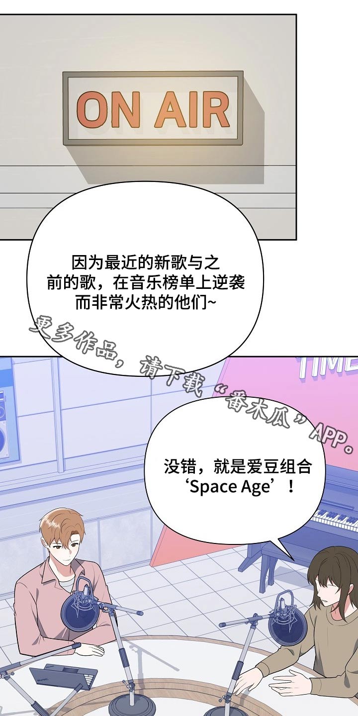 学校能接受赞助吗漫画,第57章：新人奖1图