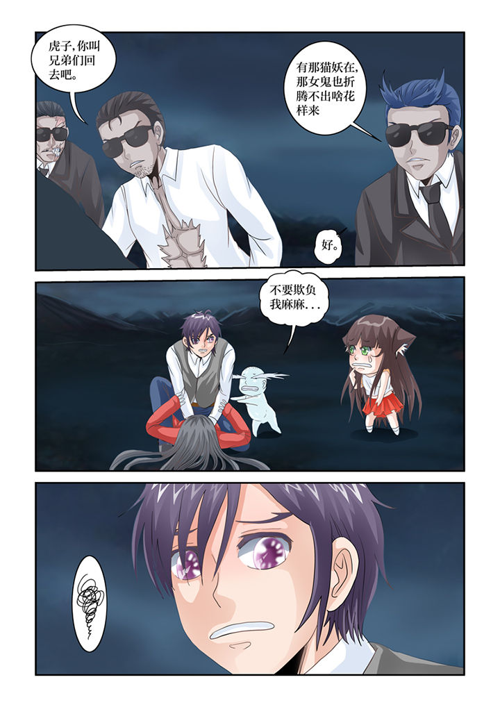 第80章：懦弱4